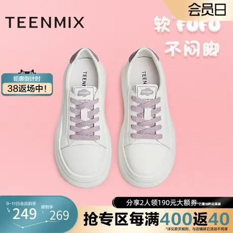 天美意百搭厚底小白鞋低帮板鞋女系带运动休闲鞋新款AB059CM3奥莱商品大图