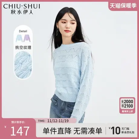 秋水伊人气质通勤针织衫2023年秋季新款绵羊毛宽松显瘦百搭上衣女图片