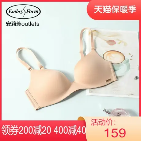 【贴合围】安莉芳outlets光面薄款文胸舒适贴身无痕无钢圈内衣女图片