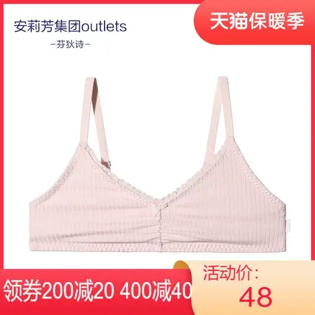 Outlets芬狄诗简约少女内衣女棉质薄款无钢圈舒适小胸上托文胸图片