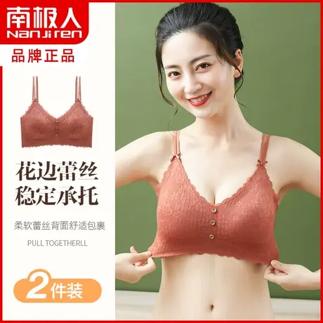 南极人内衣女夏季无钢圈小胸聚拢收副乳防下垂调整型交叉美背文胸商品大图