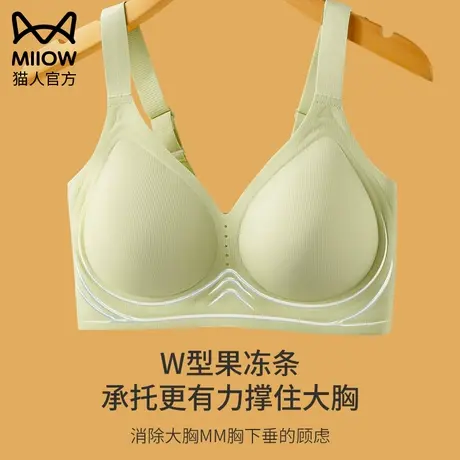 猫人大码内衣女夏天薄款大胸显小胸聚拢防下垂无钢圈软支撑文胸罩图片