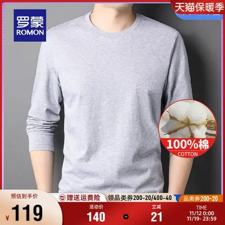 【纯棉】罗蒙男士长袖圆领T恤衫2023秋季新款时尚纯色打底卫衣男图片