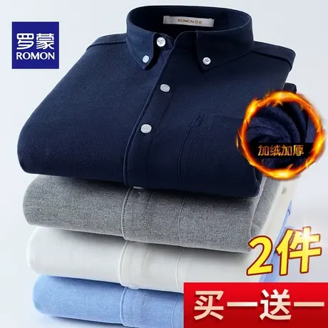 Romon/罗蒙秋冬加绒加厚衬衫男士商务职业工装休闲长袖保暖白衬衣商品大图