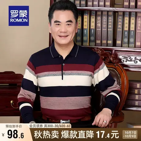 罗蒙男士翻领长袖T恤2023秋季新款Polo衫商务休闲条纹针织上衣男商品大图