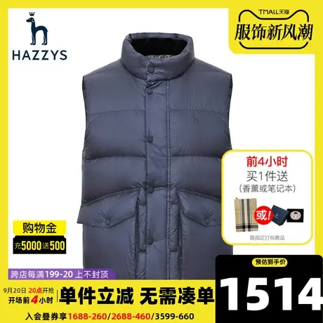 Hazzys哈吉斯冬季新品男士无帽立领马甲时尚休闲羽绒服男潮流衣服图片