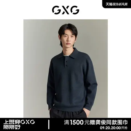 GXG男装 商场同款 雾蓝色半开襟柔软翻领毛衣针织衫 GEX12016133图片