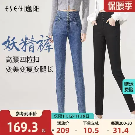 逸阳黑色高腰小脚牛仔裤女2023秋季新款修身显瘦打底外穿铅笔裤子商品大图