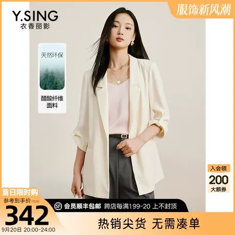 醋酸七分袖西装外套女衣香丽影2023年秋季新款气质高级感休闲西服图片