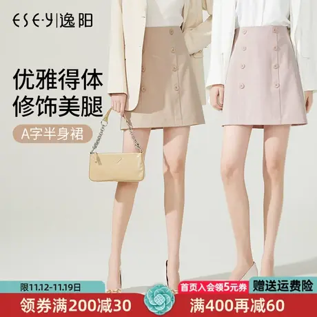 逸阳女装2022春季新款半身A字短裙女士气质纽扣修身包臀粉色裙子图片