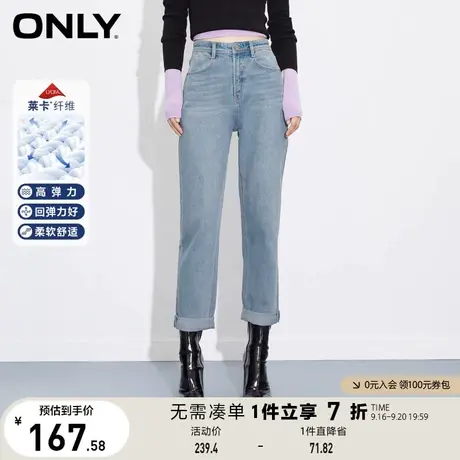 ONLY奥莱春夏莱卡四叶草高腰卷边哈伦九分牛仔裤女商品大图
