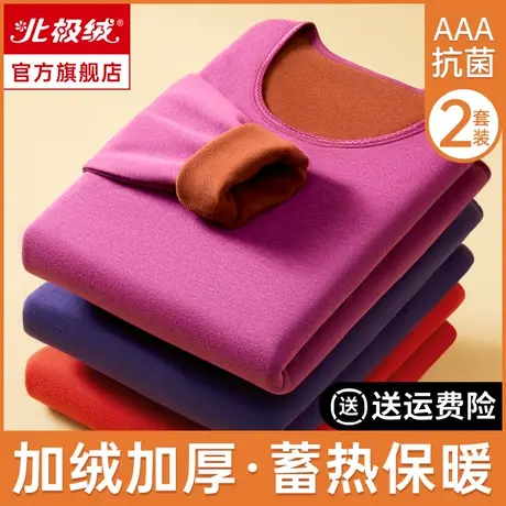 保暖内衣女士冬季加厚加绒德秋衣秋裤套装发热自无痕老年人打底衫图片