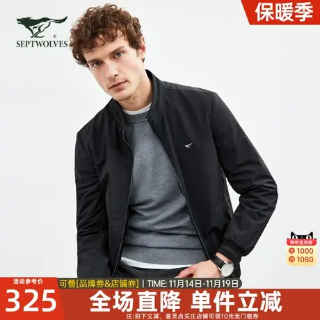 七匹狼夹克外套男士2023新款秋季休闲立领行政夹克公务员爸爸男装图片