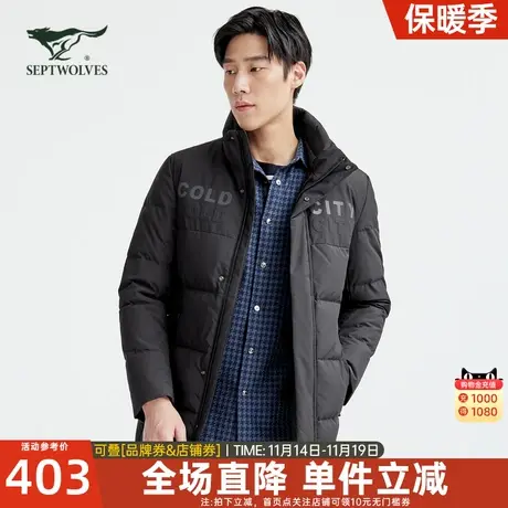 七匹狼男士厚羽绒2023冬季新款立领休闲百搭保暖外套中长款男装潮图片