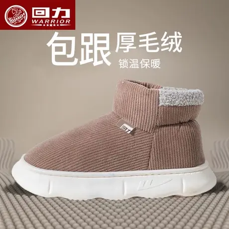 回力冬季棉拖鞋男士外穿加绒保暖东北棉鞋家用防滑包跟厚底面包鞋图片