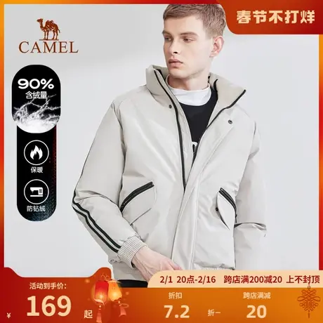 骆驼羽绒服男士立领短款面包服加厚保暖撞色休闲运动外套白鸭绒图片