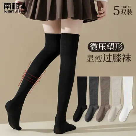 南极人黑色小腿袜女压力瘦腿春秋薄款jk长筒过膝袜子高筒大腿长袜商品大图
