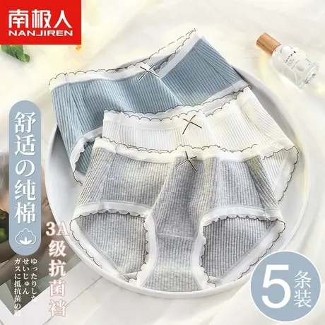南极人内裤女士纯棉全棉抗菌无痕中腰透气2022新款少女生三角短裤图片