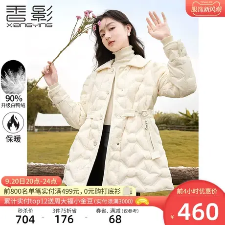香影轻薄羽绒服女中长款2023年冬季新款米白色翻领小个子收腰外套商品大图
