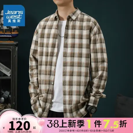 EI真维斯格子衬衫男长袖春夏款纯棉寸衫外套男宽松休闲港风衬衣服图片