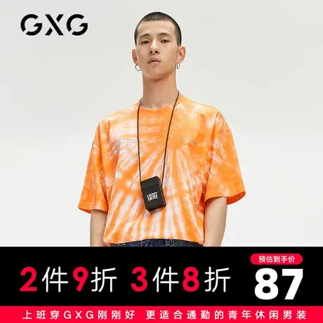 GXG男装 夏季橙色时尚休闲百搭个性扎染短袖T恤男GC144677E商品大图
