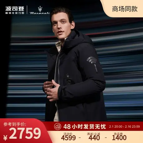【波司登 x Maserati】波司登高端户外WIFI系列中款连帽羽绒服男图片