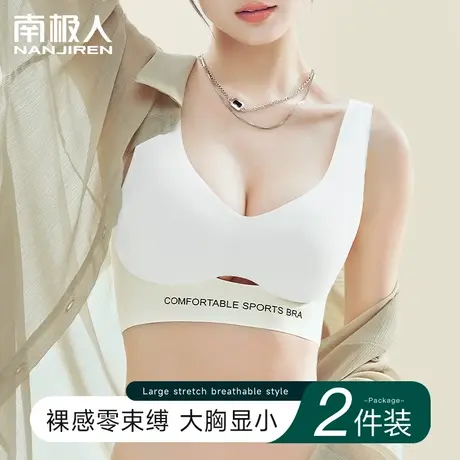 运动内衣女小胸聚拢收副乳薄款夏季睡眠无痕无钢圈美背心式文胸罩商品大图