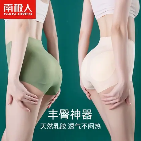 南极人女士假屁股垫臀拍婚纱照提臀内裤女翘臀收腹无痕加垫美臀裤商品大图