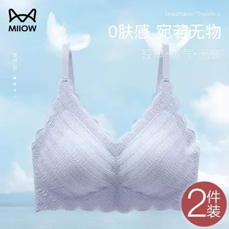 猫人内衣女无痕无钢圈小胸聚拢收副乳防下垂夏季薄款运动美背文胸图片