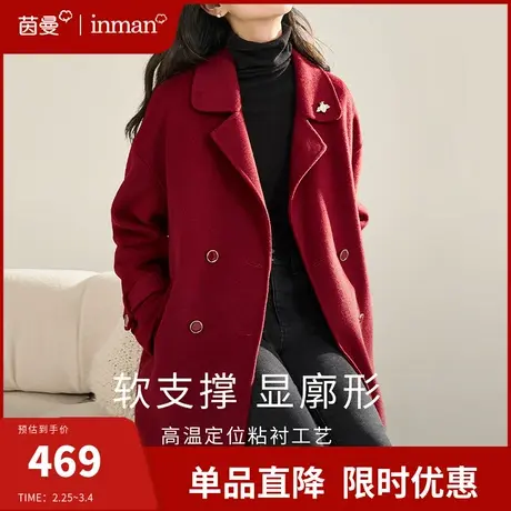 茵曼旗舰店法式赫本风双面毛呢外套女2024春季新款双排扣呢子大衣图片