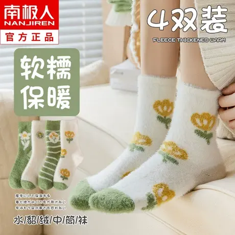 月子水貂绒袜子女秋冬季珊瑚绒睡眠袜加厚保暖毛绒地板袜产后冬天图片