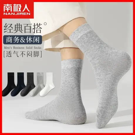 南极人袜子男长筒纯棉男士中筒袜吸汗防臭薄款透气运动秋季男袜TC商品大图