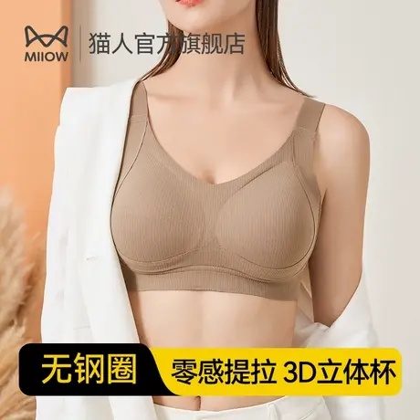 猫人无痕软支撑聚拢上托文胸大胸显小显瘦内衣女士调整型提拉胸罩图片