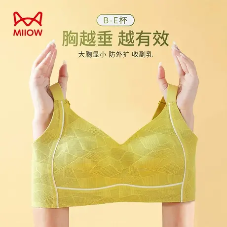 MiiOW/猫人内衣女小胸聚拢大胸显小薄款无钢圈调整型收副乳文胸罩图片