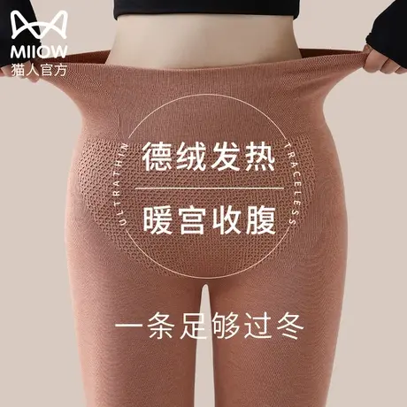 猫人保暖裤女高腰收腹美体紧身秋裤德绒自发热秋冬内穿羊毛打底裤图片