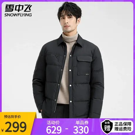 雪中飞羽绒服衬衫领2023秋冬新款男潮流舒适简约商务防风保暖外套图片