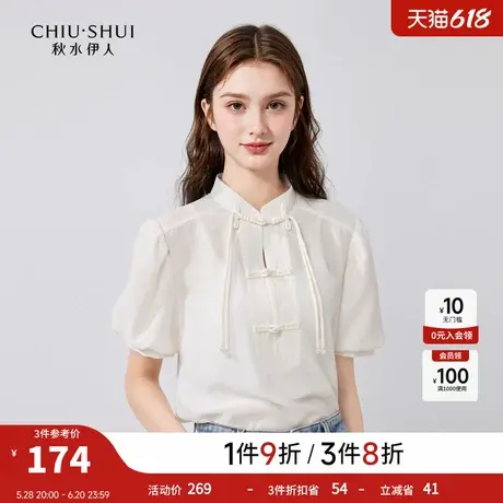秋水伊人奥莱新中式休闲莱赛尔衬衫夏季女设计感盘扣长袖衬衣上衣图片