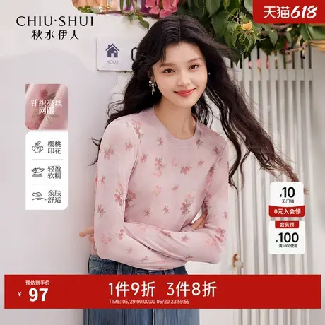 秋水伊人甜美休闲印花衬衫2025年春季新款女简约通勤宽松圆领上衣图片
