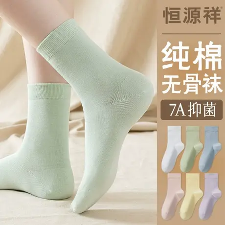 恒源祥袜子女士纯棉抗菌防臭无骨中筒袜2025新款吸汗透气运动长袜商品大图
