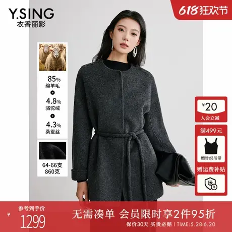 衣香丽影真丝骆驼绒双面呢子大衣女2024年冬季新款短款羊毛呢外套图片