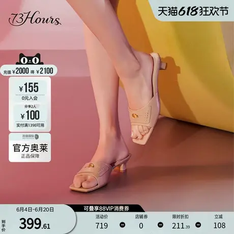 73hours官方奥莱女鞋波士顿法式通勤方头凉拖方跟一字拖鞋女外穿图片