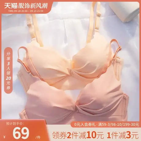 性感内衣内裤少女日系无钢圈聚拢收副乳调整型文胸罩套装薄款性惑图片