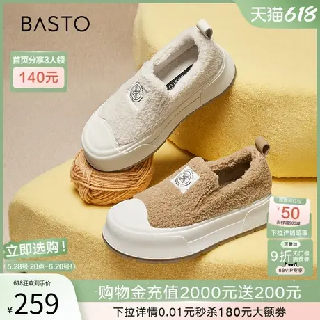 百思图冬新款加绒保暖毛毛鞋棉鞋松糕厚底女休闲鞋板鞋E8617DM4图片