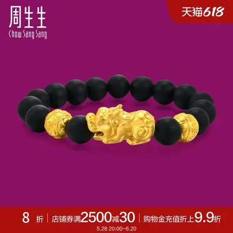 周生生黄金足金生生有礼黑玉髓貔貅珠串手串手链91338B定价商品大图