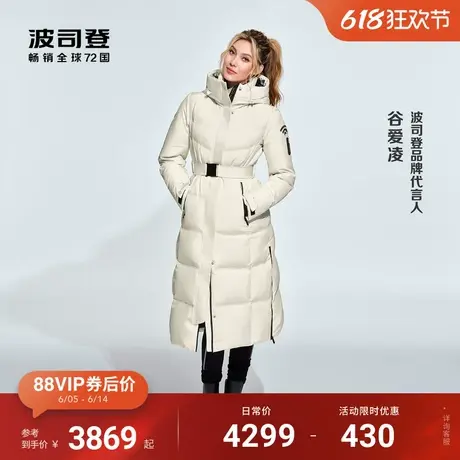 谷爱凌同款波司登冬季新款高端户外保暖防风长款鹅绒羽绒服女图片
