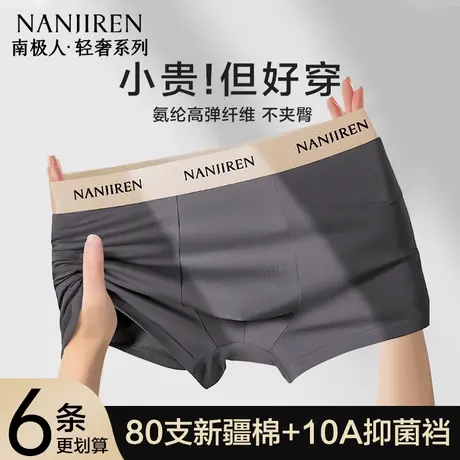 南极人男士内裤男款夏季纯棉抗菌平角裤头男式运动透气四角短裤衩商品大图