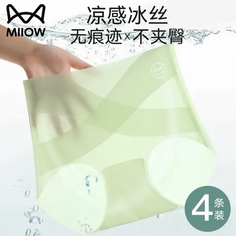 猫人无痕内裤女夏薄款2025新款高腰抗菌透气不夹臀女士冰丝三角裤商品大图