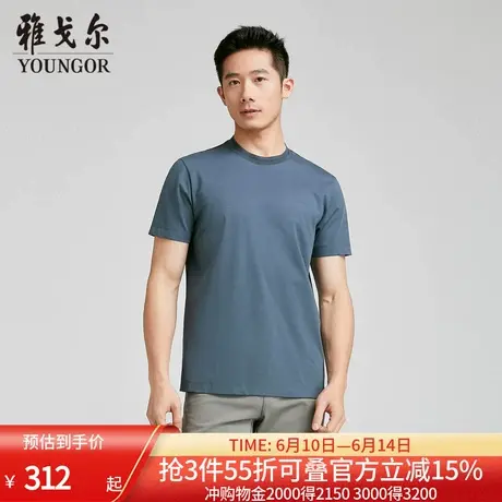 【商场同款】雅戈尔男士短袖T恤夏季新款官方商务休闲短袖男商品大图