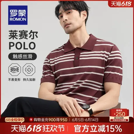 【含天丝莱赛尔】罗蒙男士短袖POLO衫2025夏季薄款条纹针织T恤衫图片