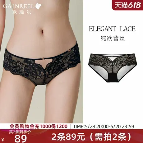 歌瑞尔性感内裤女2025年夏轻薄透气镂空法式蕾丝禁欲系三角裤底裤图片
